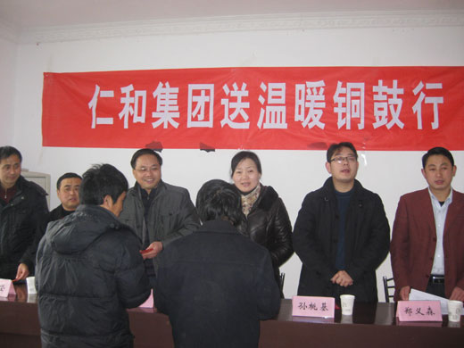 “仁和集團(tuán)送溫暖銅鼓行”捐贈(zèng)儀式舉行