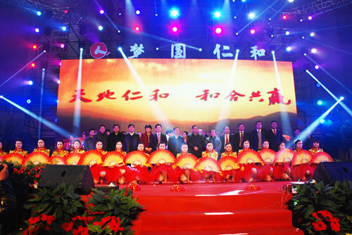 仁和集團(tuán)舉行2014年春節(jié)聯(lián)歡晚會(huì)