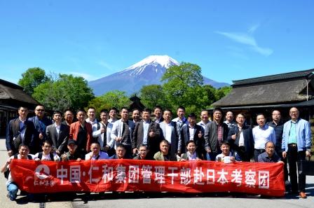 仁和集團管理干部赴日本學習考察