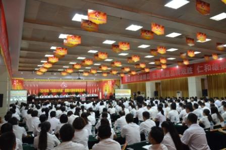 仁和集團召開“品牌大會戰(zhàn)”營銷大賽全國電視電話會議