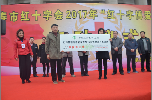 仁和集團向2017“博愛送萬家”活動捐款20萬元