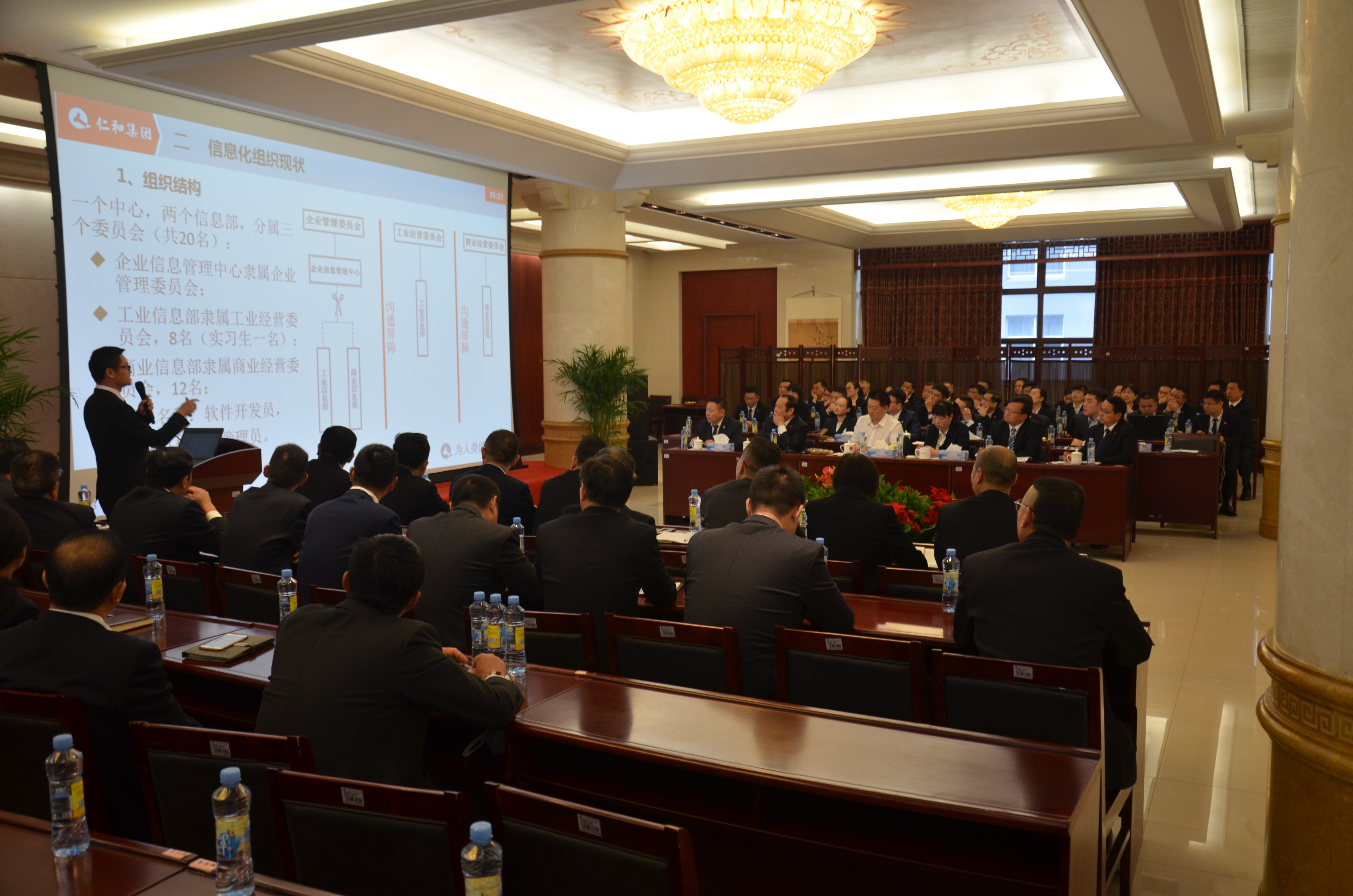 仁和集團(tuán)召開研產(chǎn)銷聯(lián)動三季度總結(jié)分析會