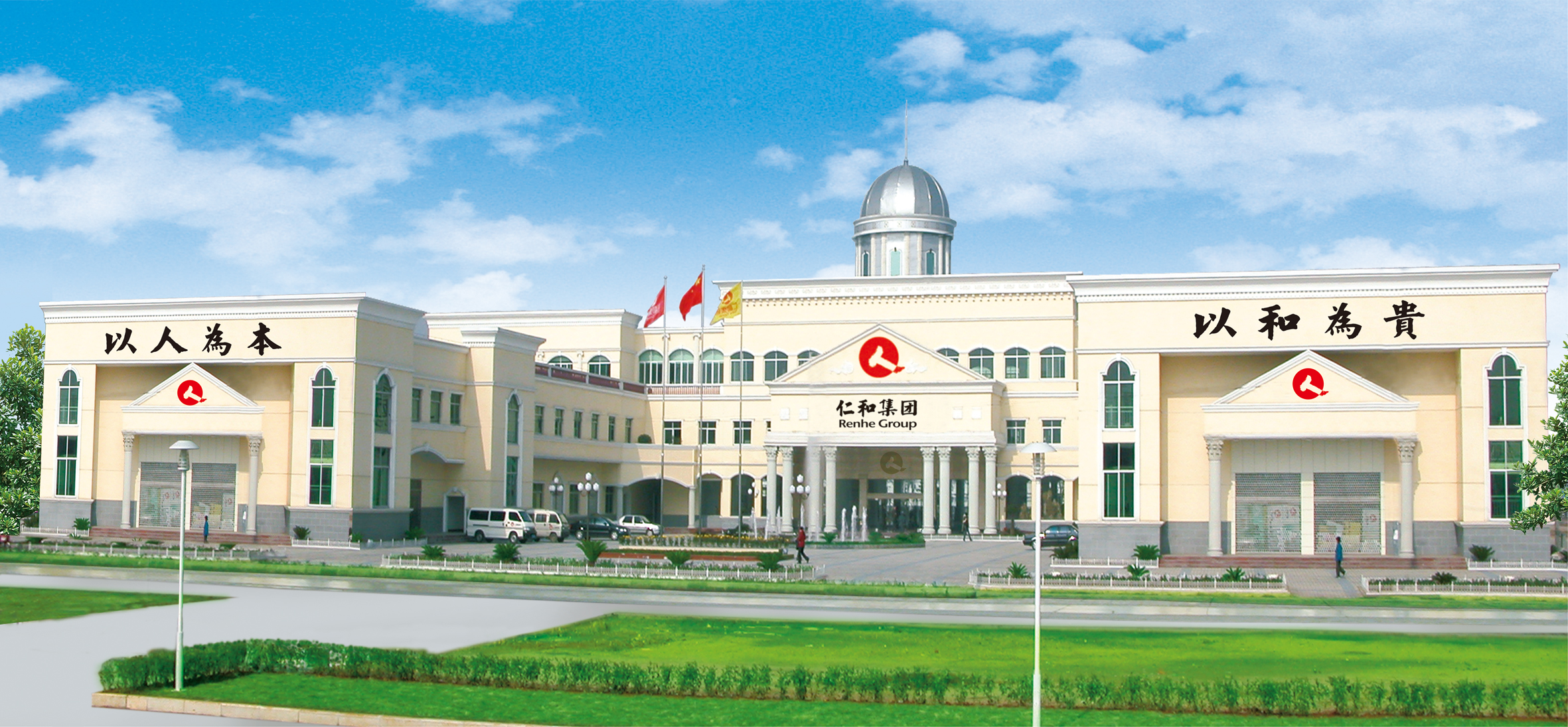 仁和集團(tuán)入選2018年國家級兩化融合管理體系貫標(biāo)試點企業(yè)