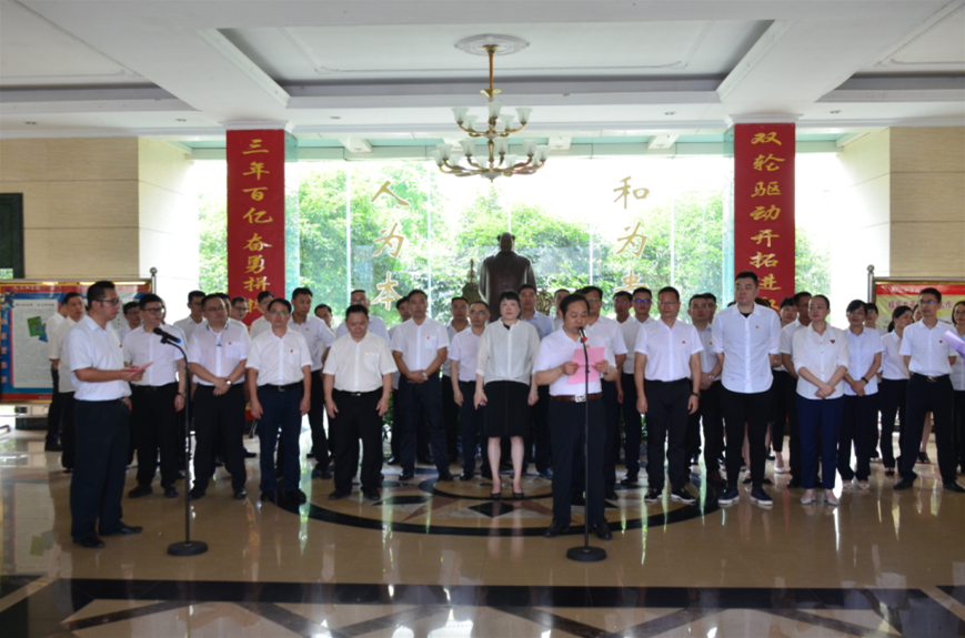 仁和集團舉行2019年井岡山半年總結會議歡送儀式