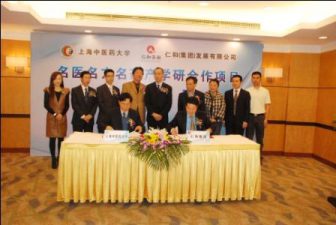 集團舉行名醫名藥名方產學研合作項目簽約
