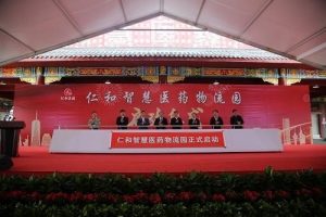 江西首家第三方現代醫藥物流倉儲——仁和智慧醫藥物流園啟動