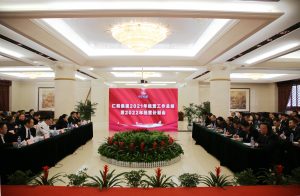 勇擔新使命 奮力謀新篇—–仁和集團組織召開2021年經營工作總結暨2022年經營計劃會