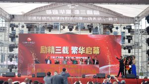 工布天街  繁華啟幕 ——林芝仁和工布天街項目正式開街