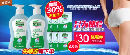 1413352074679018874.jpg 仁和婦炎潔軟文20141014 (2).jpg