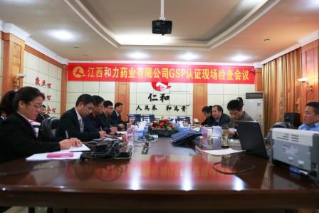 1447982815645038879.jpg 11.19和力藥業順利通過GSP認證現場檢查.jpg