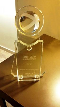 仁和藥房網(wǎng)榮獲2015-2016年度中國藥店價值榜百強企業(yè) (1).jpg