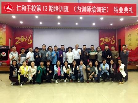 1461743354415052021.jpg 1干校第13期合影.jpg