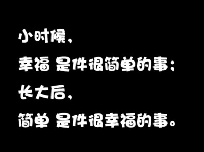 簡單的幸福（公共事務(wù)部-戈亮）.jpg