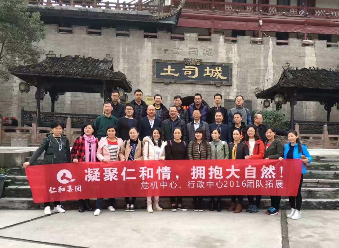 1482736068098096813.jpg 魅力天門山 凝聚仁和情 (1).jpg