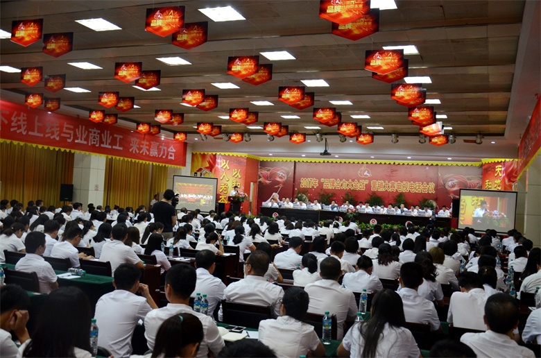 仁和集團(tuán)召開2017年“品牌合力大會(huì)戰(zhàn)”營銷大賽電視電話會(huì)議 (2).jpg