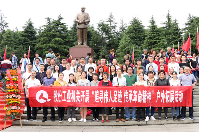 1524471572331064591.jpg 股份機關開展“追尋偉人足跡,傳承革命精神”戶外拓展活動1.jpg