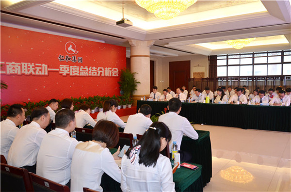 1525307090689052265.jpg 集團召開一季度研產銷分析會1.jpg